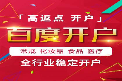 百度广告推广实战经验分享